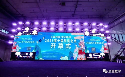 喜訊 迪生數字雙喜臨門，斬獲第十屆“動漫北京·金翼獎”兩大獎項