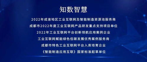 數字賦能，智慧守護——知數智慧中標簡陽市小型水庫動態監管預警系統改造項目